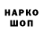 БУТИРАТ GHB Ramzik 29